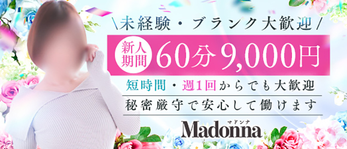 求人はコチラ