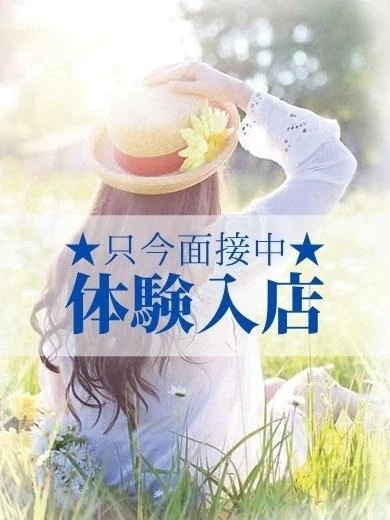 うい（体験♪）